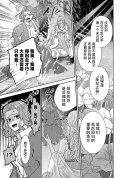 Page 179 of tensei seijo to shinkan wa mada ai o shiranai | 转生圣女和神官还情窦未开 1-9