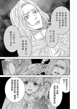 Page 183 of tensei seijo to shinkan wa mada ai o shiranai | 转生圣女和神官还情窦未开 1-9