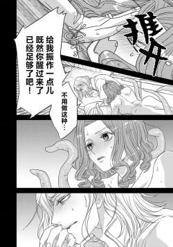 Page 221 of tensei seijo to shinkan wa mada ai o shiranai | 转生圣女和神官还情窦未开 1-9