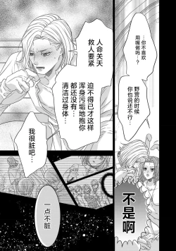 Page 222 of tensei seijo to shinkan wa mada ai o shiranai | 转生圣女和神官还情窦未开 1-9