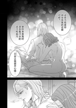 Page 223 of tensei seijo to shinkan wa mada ai o shiranai | 转生圣女和神官还情窦未开 1-9