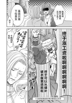 Page 233 of tensei seijo to shinkan wa mada ai o shiranai | 转生圣女和神官还情窦未开 1-9