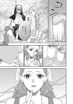 Page 272 of tensei seijo to shinkan wa mada ai o shiranai | 转生圣女和神官还情窦未开 1-9