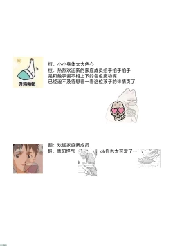 Page 298 of tensei seijo to shinkan wa mada ai o shiranai | 转生圣女和神官还情窦未开 1-9