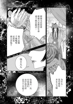 Page 301 of tensei seijo to shinkan wa mada ai o shiranai | 转生圣女和神官还情窦未开 1-9