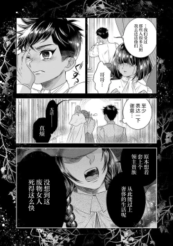 Page 303 of tensei seijo to shinkan wa mada ai o shiranai | 转生圣女和神官还情窦未开 1-9