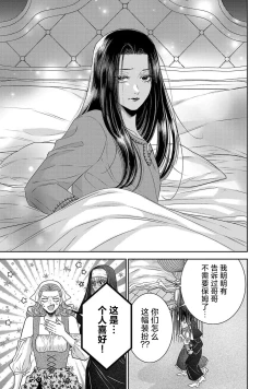 Page 321 of tensei seijo to shinkan wa mada ai o shiranai | 转生圣女和神官还情窦未开 1-9