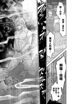 Page 327 of tensei seijo to shinkan wa mada ai o shiranai | 转生圣女和神官还情窦未开 1-9