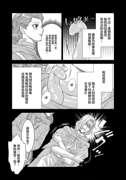 Page 330 of tensei seijo to shinkan wa mada ai o shiranai | 转生圣女和神官还情窦未开 1-9