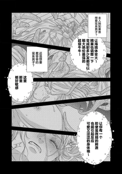 Page 332 of tensei seijo to shinkan wa mada ai o shiranai | 转生圣女和神官还情窦未开 1-9