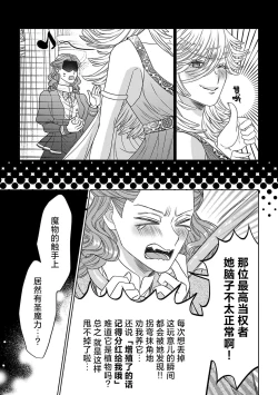 Page 59 of tensei seijo to shinkan wa mada ai o shiranai | 转生圣女和神官还情窦未开 1-9