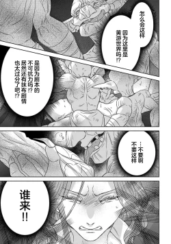 Page 95 of tensei seijo to shinkan wa mada ai o shiranai | 转生圣女和神官还情窦未开 1-9