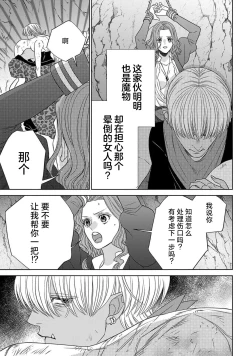Page 99 of tensei seijo to shinkan wa mada ai o shiranai | 转生圣女和神官还情窦未开 1-9