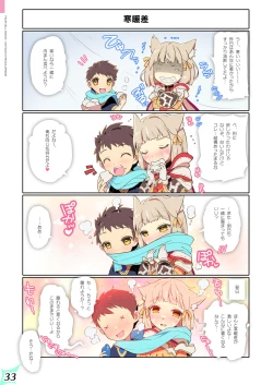 Page 33 of RE:COLORS!# 05 Kanojo ga Mizugi ni Kigaetara Rakuen ni Ichiban Chikai Shima!?