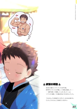 Page 40 of RE:COLORS!# 05 Kanojo ga Mizugi ni Kigaetara Rakuen ni Ichiban Chikai Shima!?