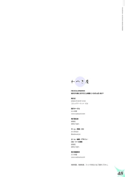 Page 48 of RE:COLORS!# 05 Kanojo ga Mizugi ni Kigaetara Rakuen ni Ichiban Chikai Shima!?