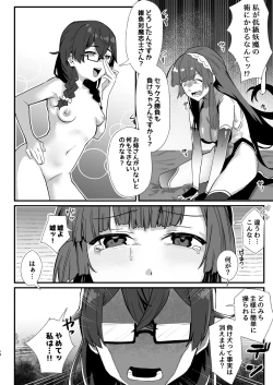 Page 18 of 対魔志士ずん子