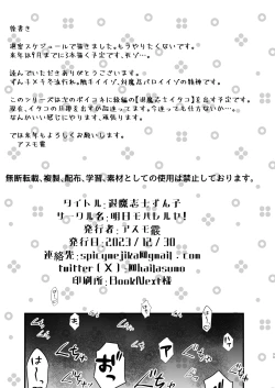 Page 33 of 対魔志士ずん子