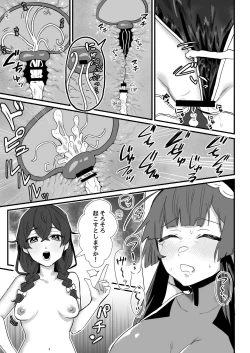 Page 43 of 対魔志士ずん子