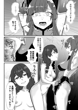 Page 44 of 対魔志士ずん子