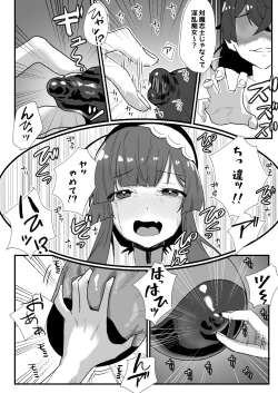 Page 46 of 対魔志士ずん子