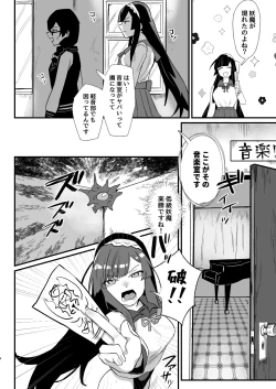 Page 4 of 対魔志士ずん子