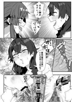Page 62 of 対魔志士ずん子