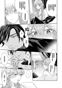 Page 13 of hajimete o mottooshiete?| 带我体验更多第一次吧？ ～溶于热带夜之爱～