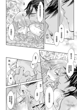Page 18 of hajimete o mottooshiete?| 带我体验更多第一次吧？ ～溶于热带夜之爱～
