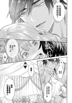 Page 19 of hajimete o mottooshiete?| 带我体验更多第一次吧？ ～溶于热带夜之爱～