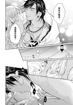 Page 26 of hajimete o mottooshiete?| 带我体验更多第一次吧？ ～溶于热带夜之爱～