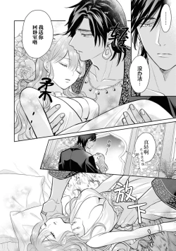 Page 6 of hajimete o mottooshiete?| 带我体验更多第一次吧？ ～溶于热带夜之爱～