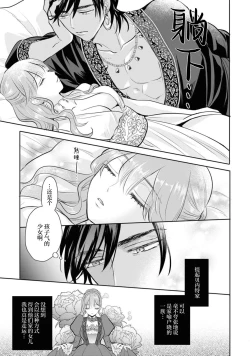 Page 7 of hajimete o mottooshiete?| 带我体验更多第一次吧？ ～溶于热带夜之爱～