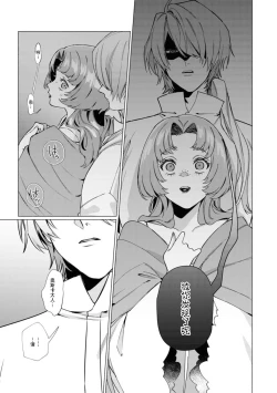 Page 15 of reikoku hakushakugai ni dekiai sa rete imasu| 冷酷伯爵大人与秘密房间~明明是政治结婚却出乎意料的被溺爱着！～