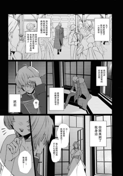 Page 17 of reikoku hakushakugai ni dekiai sa rete imasu| 冷酷伯爵大人与秘密房间~明明是政治结婚却出乎意料的被溺爱着！～