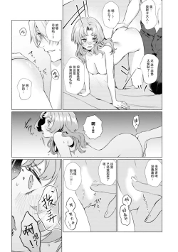 Page 23 of reikoku hakushakugai ni dekiai sa rete imasu| 冷酷伯爵大人与秘密房间~明明是政治结婚却出乎意料的被溺爱着！～