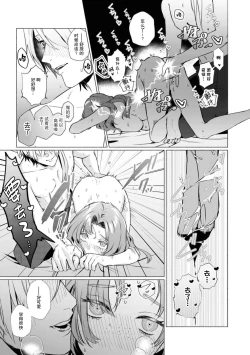 Page 25 of reikoku hakushakugai ni dekiai sa rete imasu| 冷酷伯爵大人与秘密房间~明明是政治结婚却出乎意料的被溺爱着！～