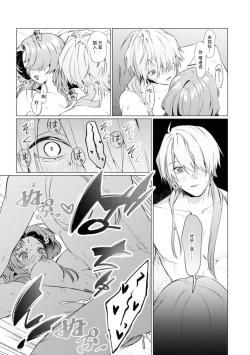 Page 27 of reikoku hakushakugai ni dekiai sa rete imasu| 冷酷伯爵大人与秘密房间~明明是政治结婚却出乎意料的被溺爱着！～