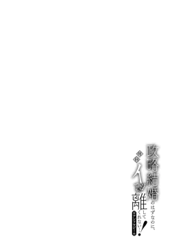Page 32 of reikoku hakushakugai ni dekiai sa rete imasu| 冷酷伯爵大人与秘密房间~明明是政治结婚却出乎意料的被溺爱着！～