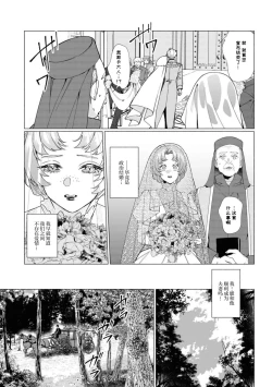 Page 6 of reikoku hakushakugai ni dekiai sa rete imasu| 冷酷伯爵大人与秘密房间~明明是政治结婚却出乎意料的被溺爱着！～