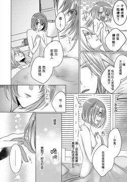 Page 101 of dekiru made, suru?| 做到筋疲力尽？~与兽类的肉食爱爱！ 2-6