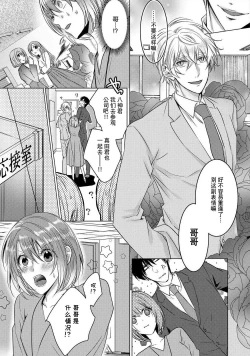 Page 106 of dekiru made, suru?| 做到筋疲力尽？~与兽类的肉食爱爱！ 2-6