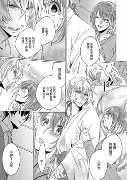 Page 108 of dekiru made, suru?| 做到筋疲力尽？~与兽类的肉食爱爱！ 2-6