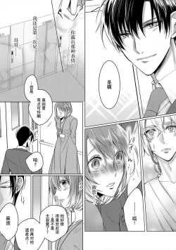 Page 110 of dekiru made, suru?| 做到筋疲力尽？~与兽类的肉食爱爱！ 2-6