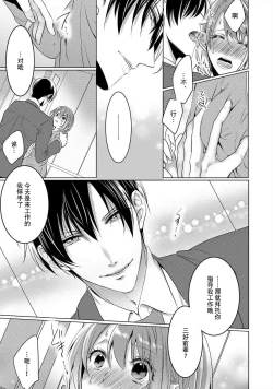 Page 112 of dekiru made, suru?| 做到筋疲力尽？~与兽类的肉食爱爱！ 2-6