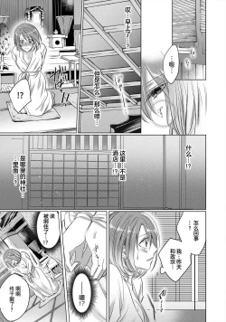 Page 134 of dekiru made, suru?| 做到筋疲力尽？~与兽类的肉食爱爱！ 2-6