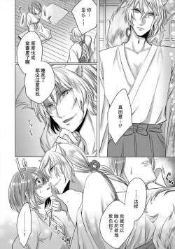 Page 135 of dekiru made, suru?| 做到筋疲力尽？~与兽类的肉食爱爱！ 2-6