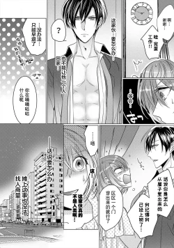 Page 13 of dekiru made, suru?| 做到筋疲力尽？~与兽类的肉食爱爱！ 2-6