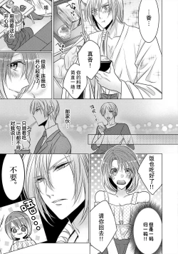 Page 16 of dekiru made, suru?| 做到筋疲力尽？~与兽类的肉食爱爱！ 2-6