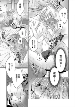 Page 26 of dekiru made, suru?| 做到筋疲力尽？~与兽类的肉食爱爱！ 2-6